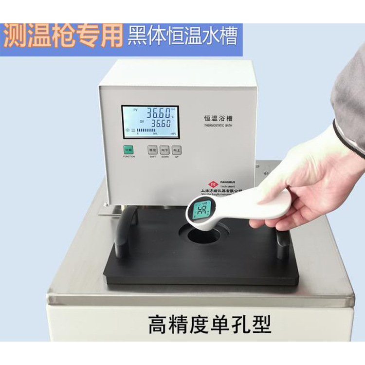 黑体恒温槽
